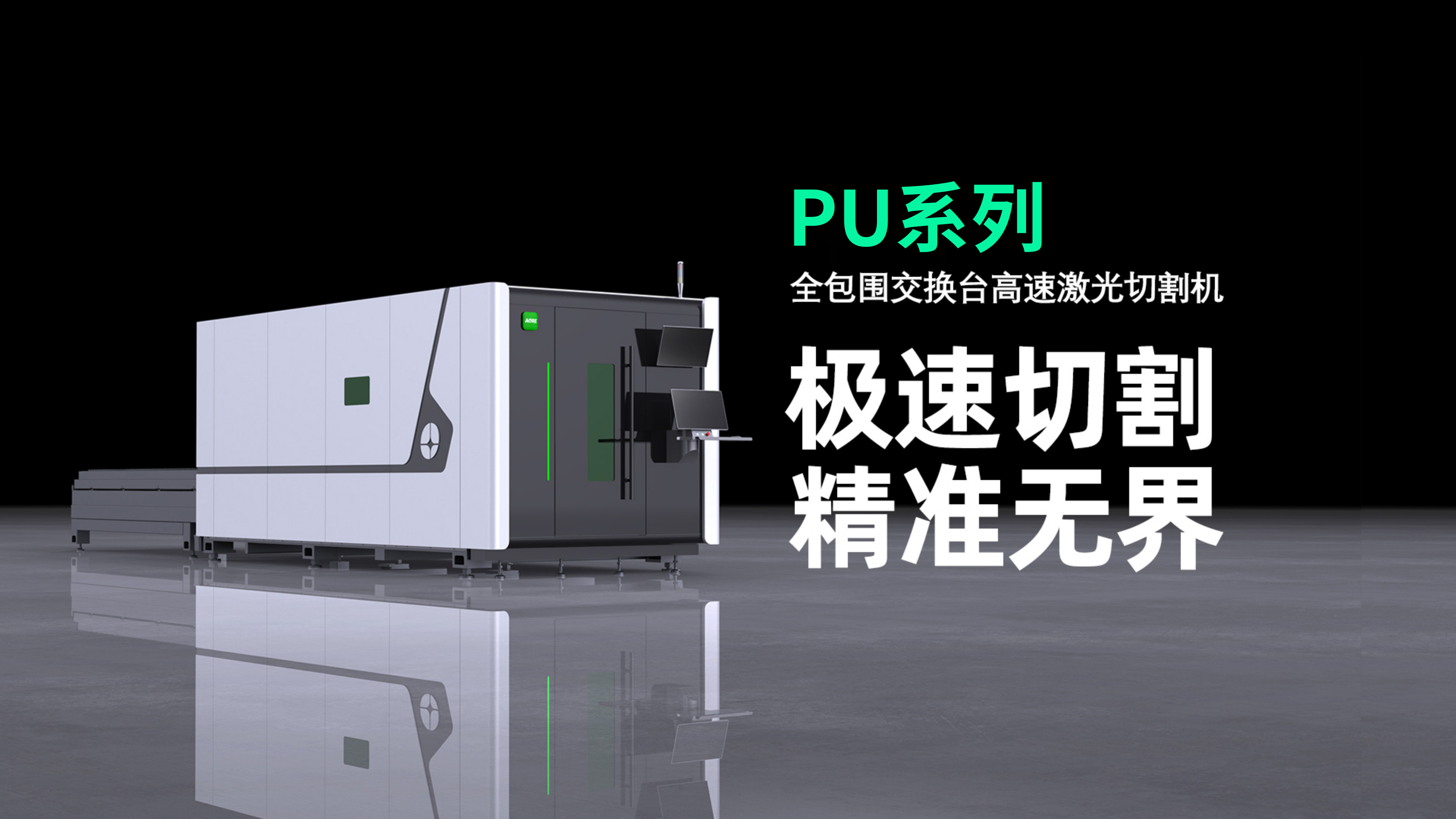 PU3015（内贸）产品介绍PPT_01.png